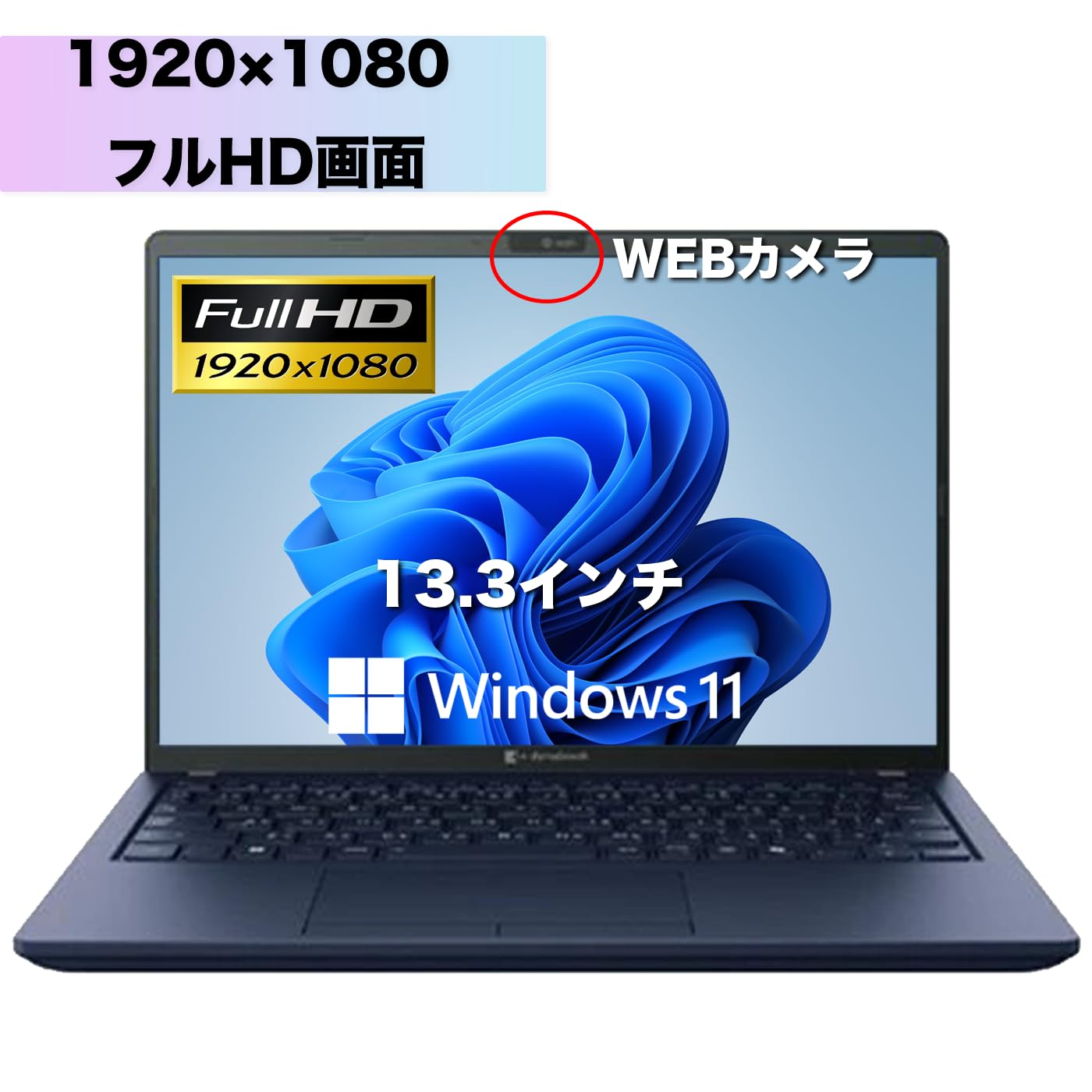 Amazon.co.jp: 【軽量ノートパソコン】dynabook x83 13.3インチ 1920